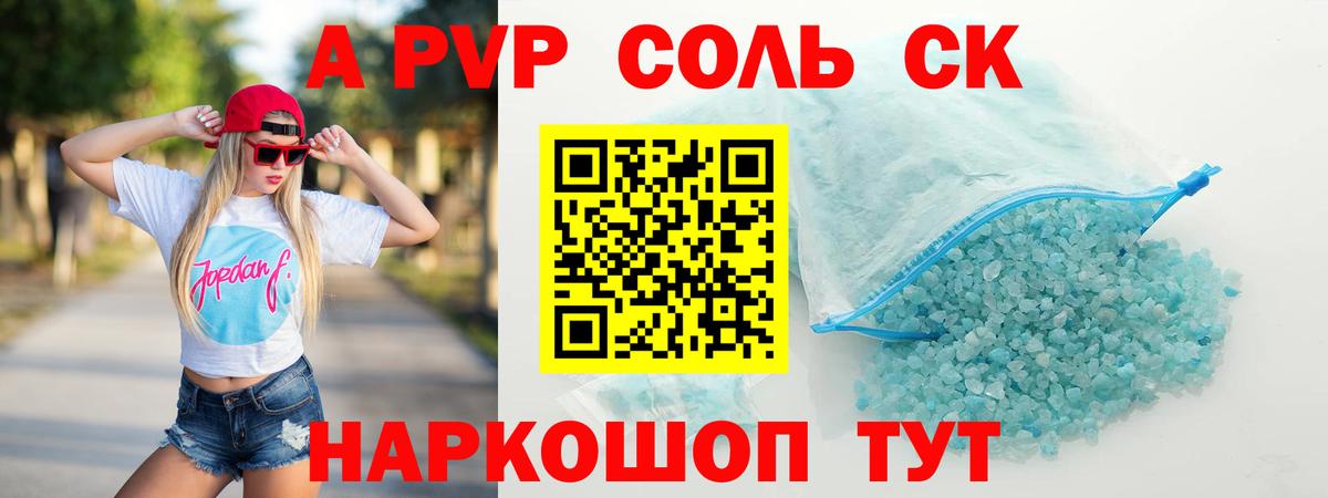 Альфа ПВП Crystall Можайск