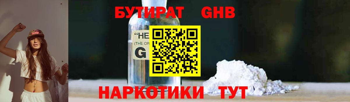 Можайск  БУТИРАТ оксана  Вход с VPN 