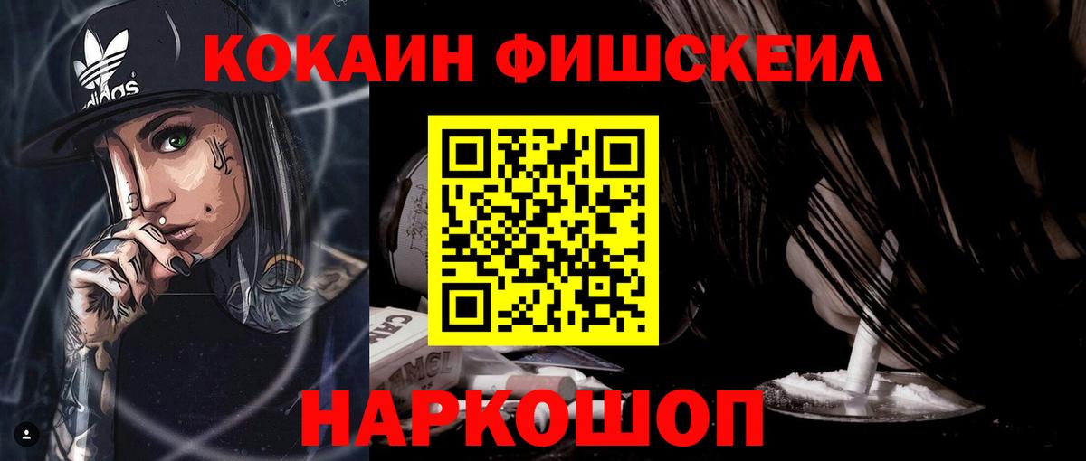 Можайск  Кокаин VHQ  Кокаин Колумбийский  Вход с VPN 