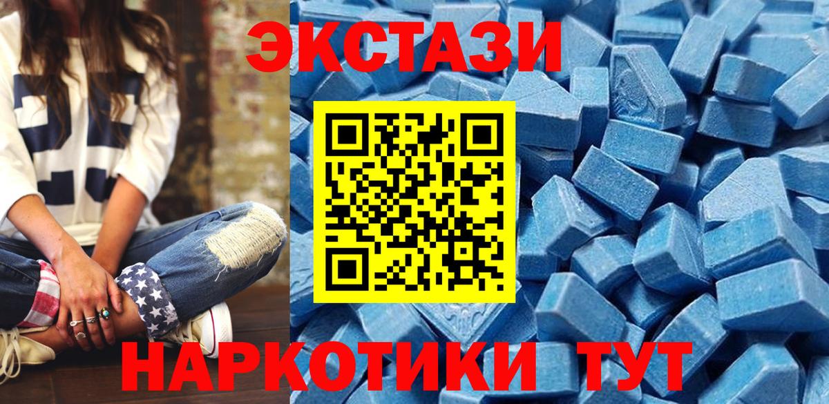 Можайск  Экстази диски  магазин    Вход с VPN  Экстази MDMA 