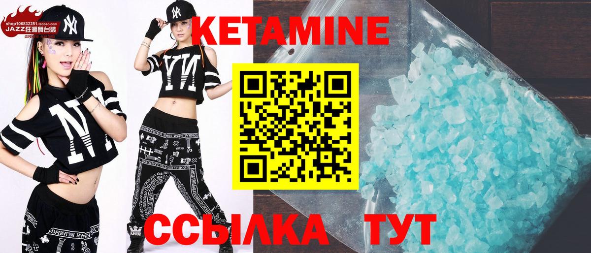 КЕТАМИН ketamine  Кетамин VHQ  Вход с VPN  Можайск 