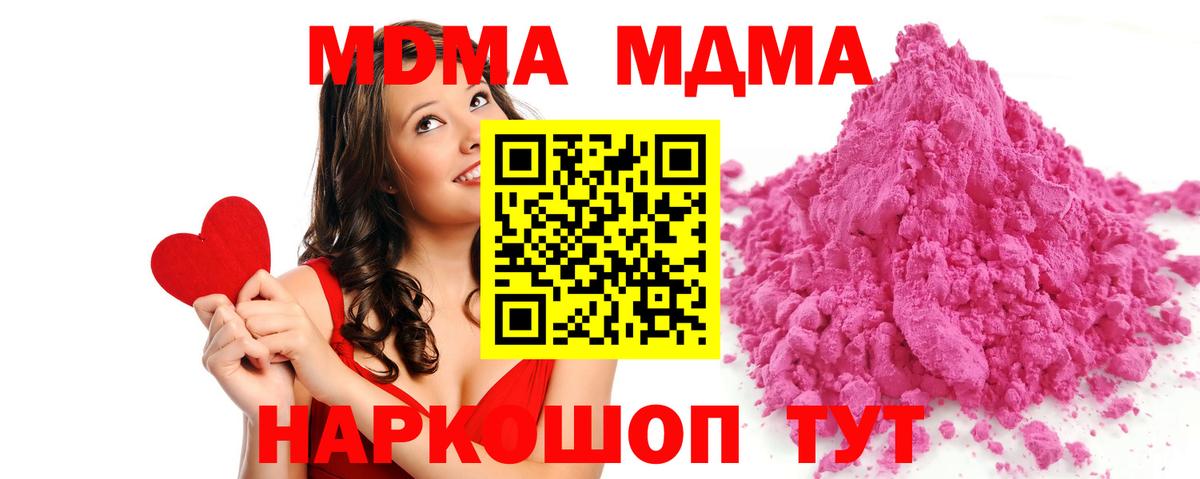 Можайск  МДМА  Вход с VPN  MDMA VHQ  MDMA VHQ 