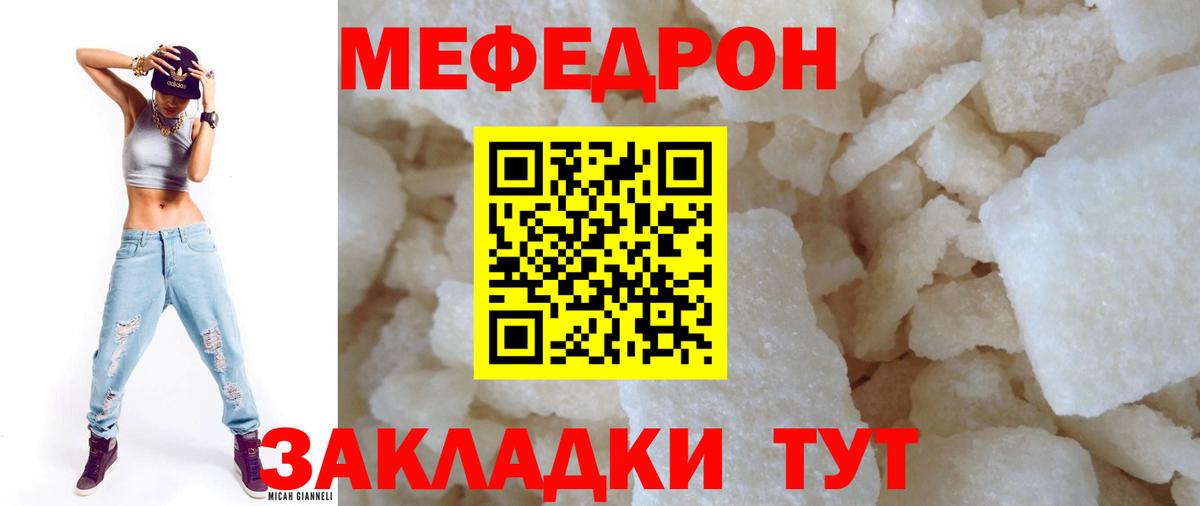 Мефедрон  МЕФ  Можайск  Вход с VPN  МЯУ-МЯУ mephedrone  МЕФ мука 