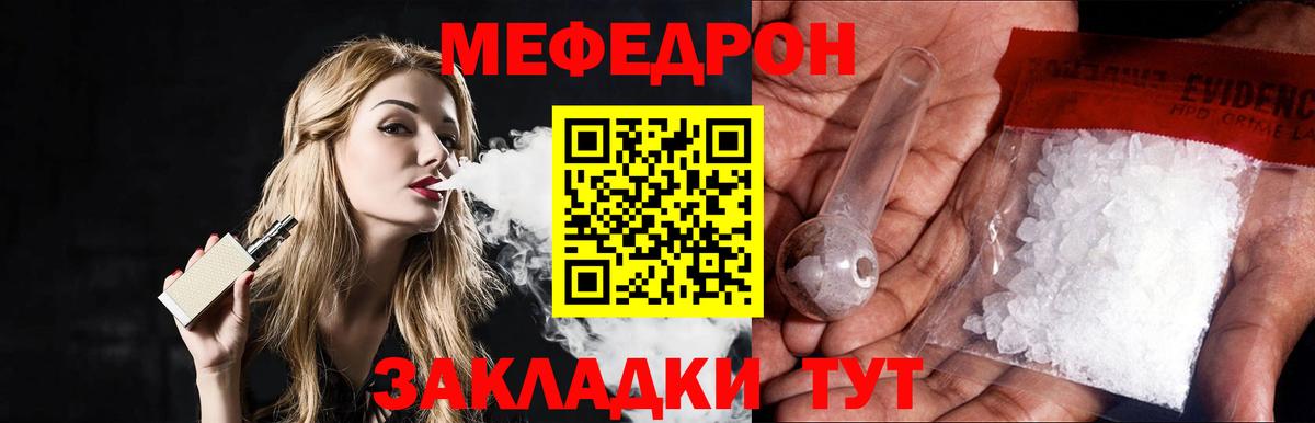 Меф мука Можайск
