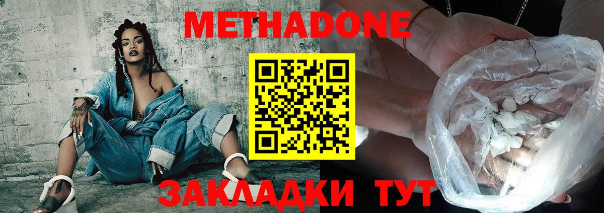МЕТАДОН белоснежный Можайск