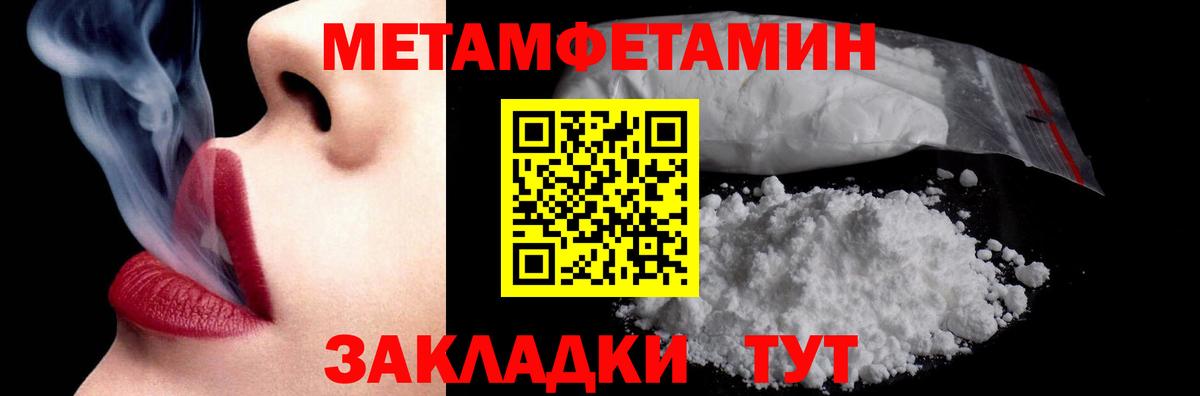 Первитин винт Можайск