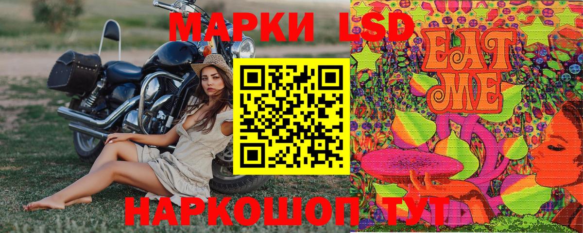 Наркотические марки 1500мкг Можайск